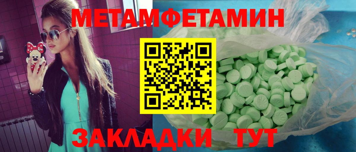 АМФЕТАМИН Розовый  Вход с VPN  АМФ  Новочеркасск 