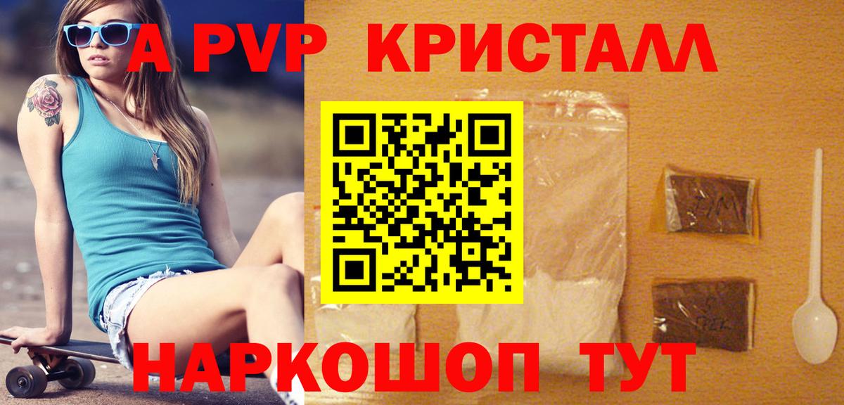 Новочеркасск  Alpha-PVP  Вход с VPN  A PVP крисы CK  цены   Альфа ПВП крисы CK 