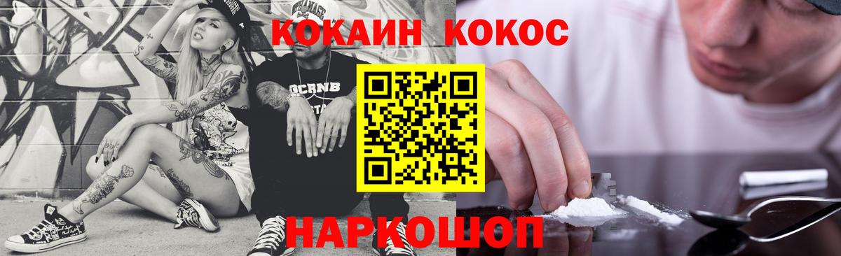 КОКАИН 99%  Вход с VPN  Новочеркасск  КОКАИН 98% 