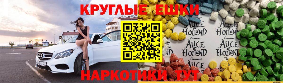 Ecstasy 250 мг Новочеркасск