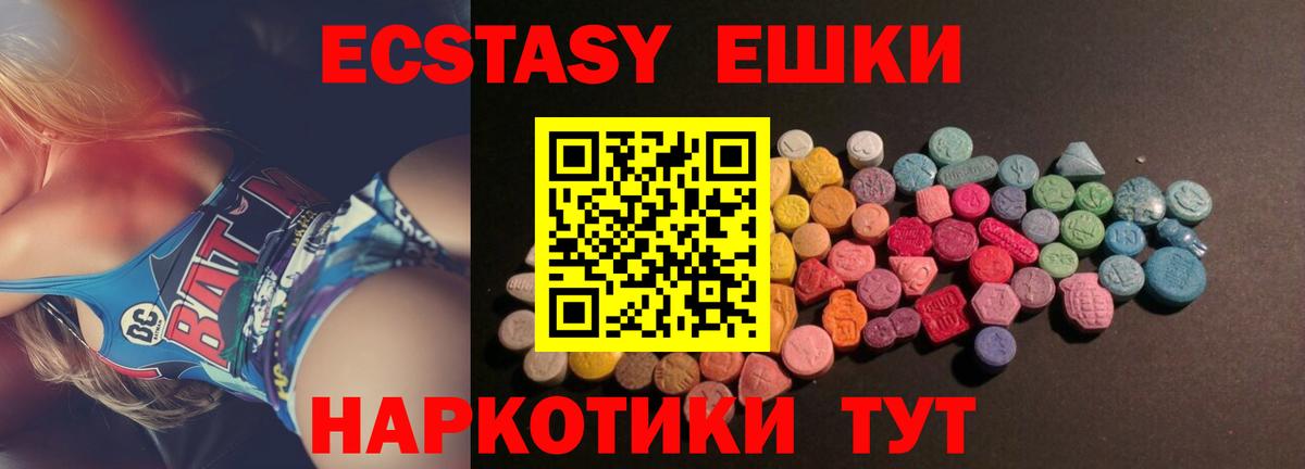 ЭКСТАЗИ Cube  Вход с VPN  Ecstasy  даркнет наркотические препараты  Экстази бентли  Новочеркасск  hydra ТОР 