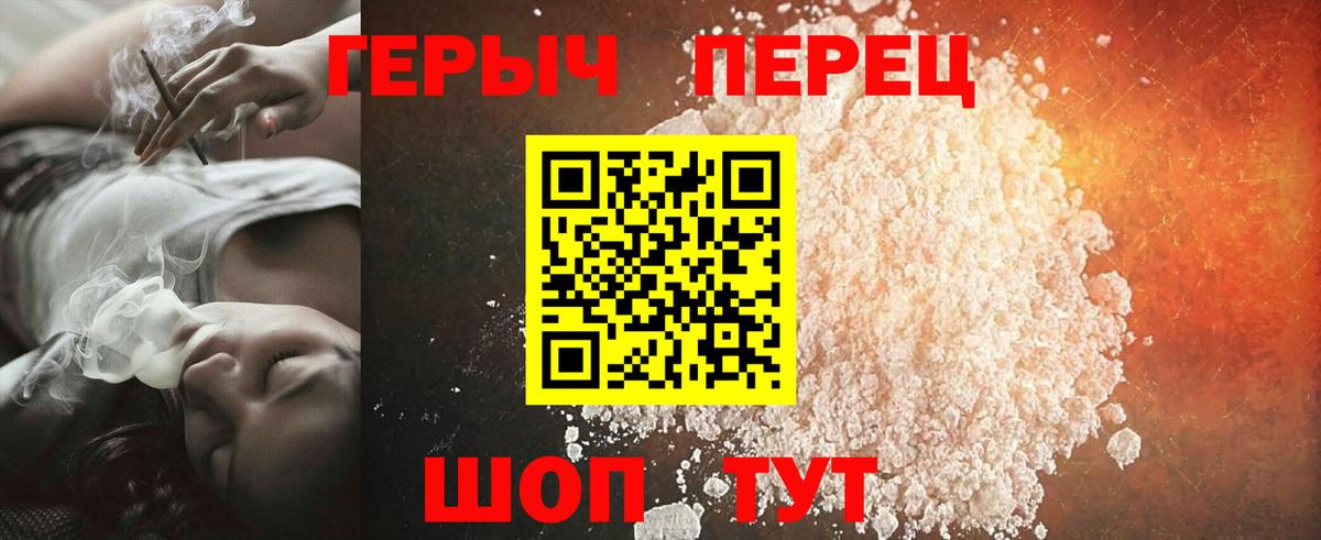 ГЕРОИН герыч  Вход с VPN  Новочеркасск 