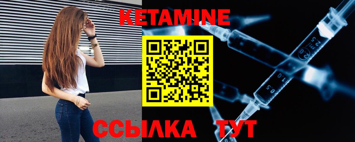 Новочеркасск  Кетамин ketamine  Вход с VPN  Кетамин ketamine 