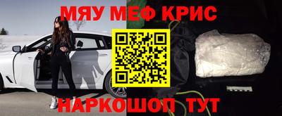 крисы Рыбинск