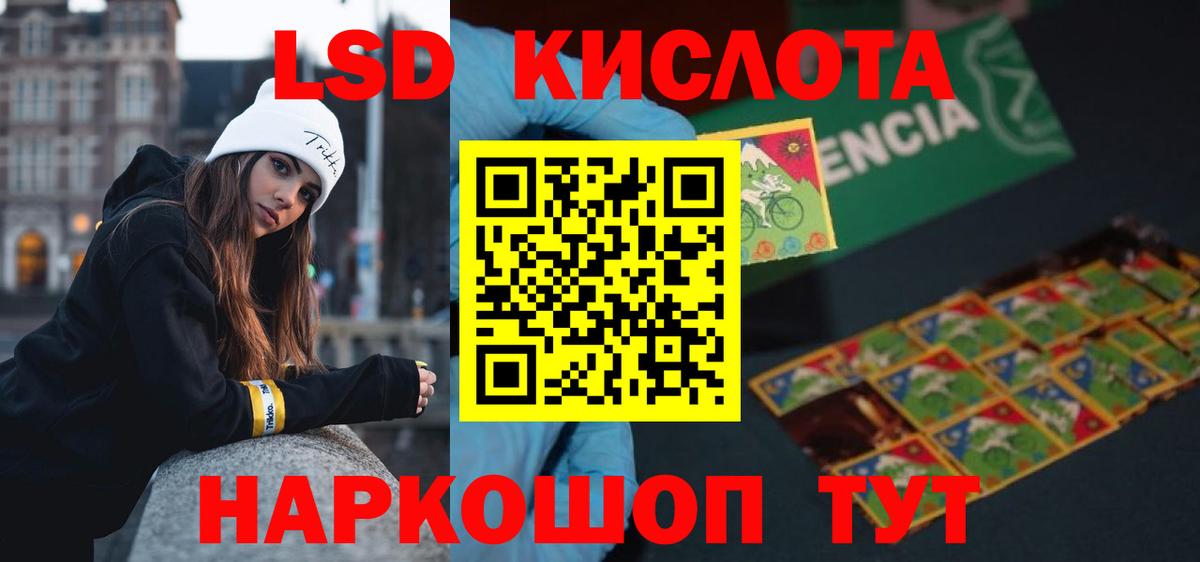 LSD-25 экстази кислота Новочеркасск