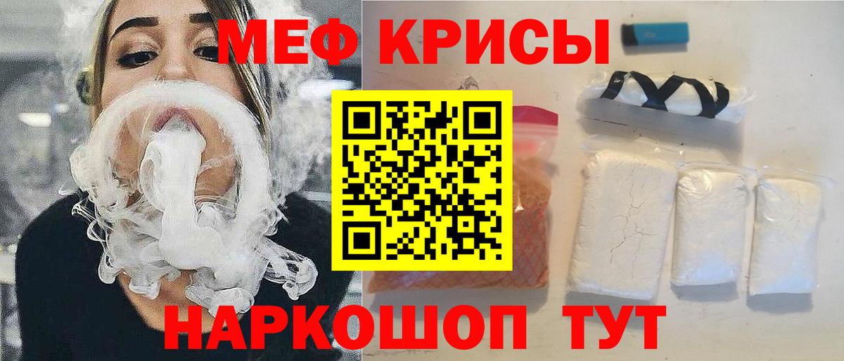 МЕФ мяу мяу  МЕФ мука  Новочеркасск  Меф  Вход с VPN  где продают   Меф 