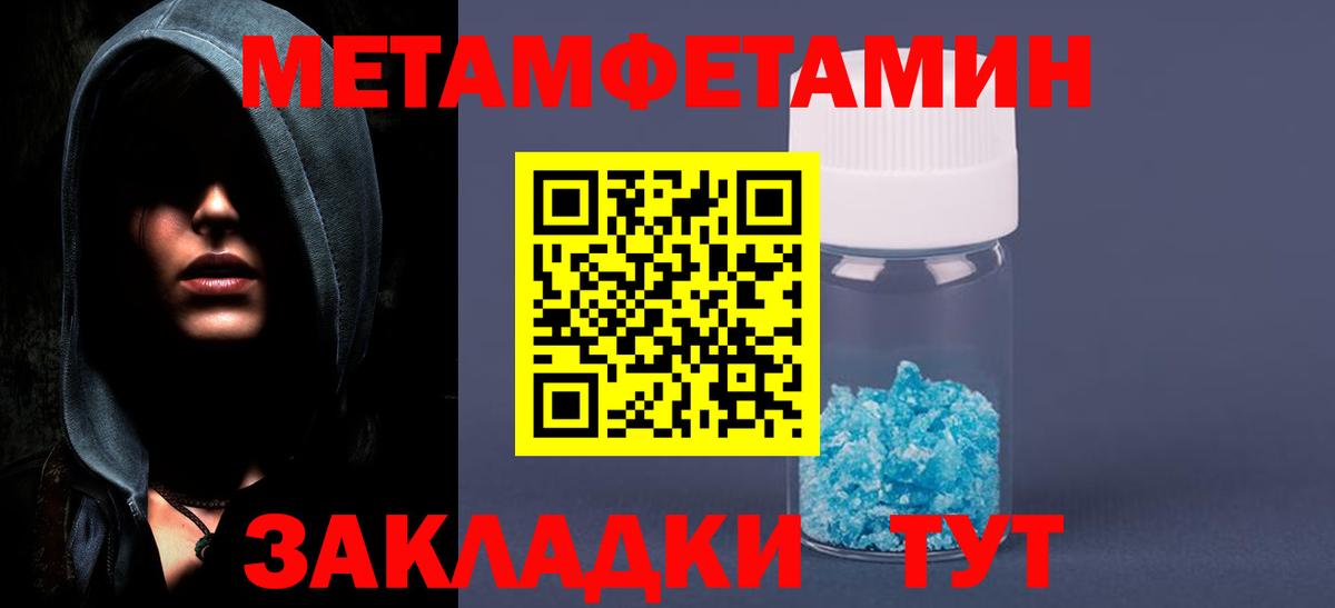 Метамфетамин кристалл Новочеркасск