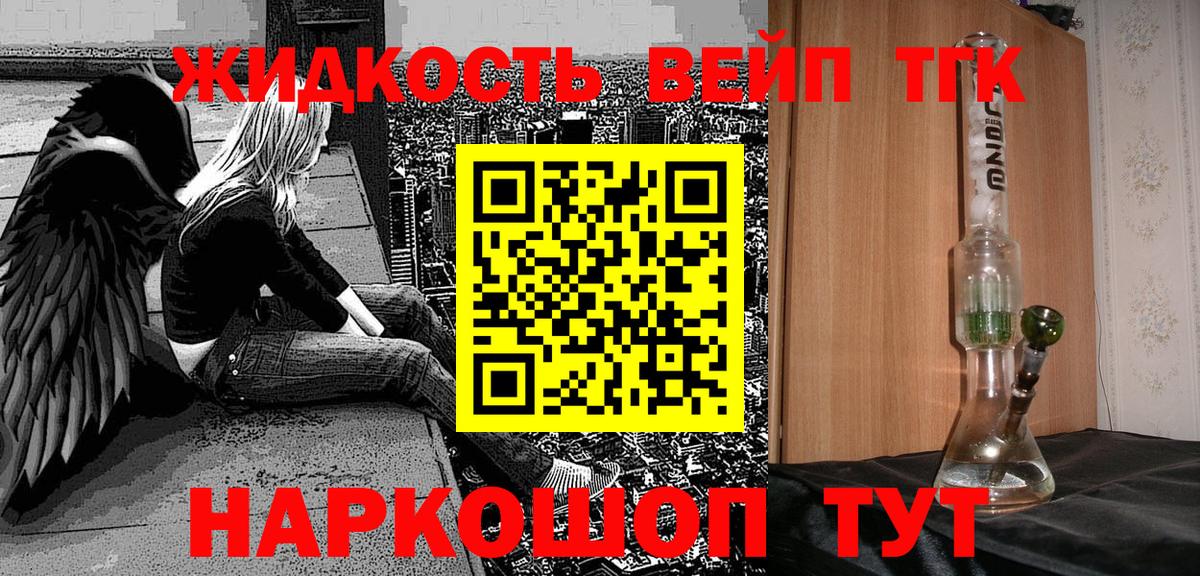 ТГК Wax  ТГК вейп  Новочеркасск  Вход с VPN 