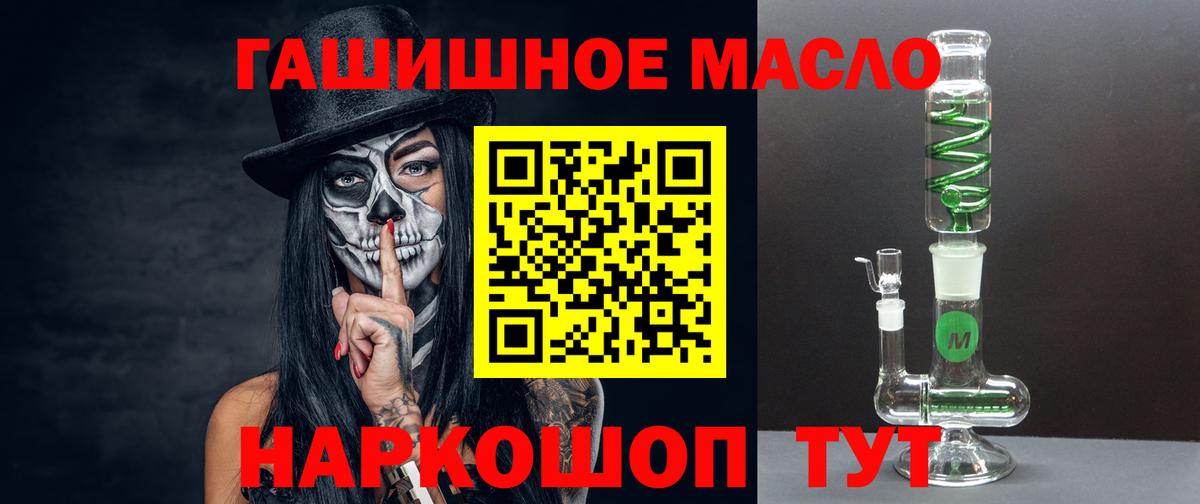 ТГК вейп с тгк Новочеркасск
